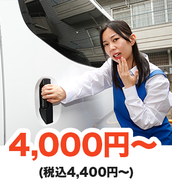 6,000円～（税込6,600円～）