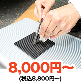 鍵交換：8,000円～（税込8,800円～）